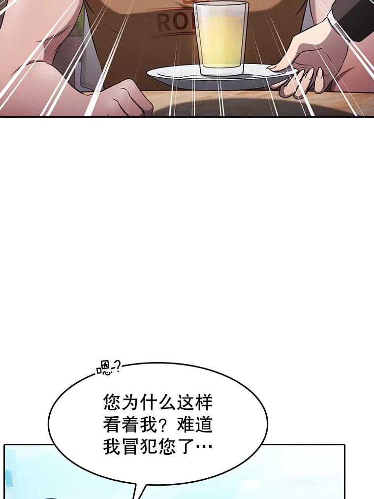 《从地狱归来的圣座》169.回报 第59页