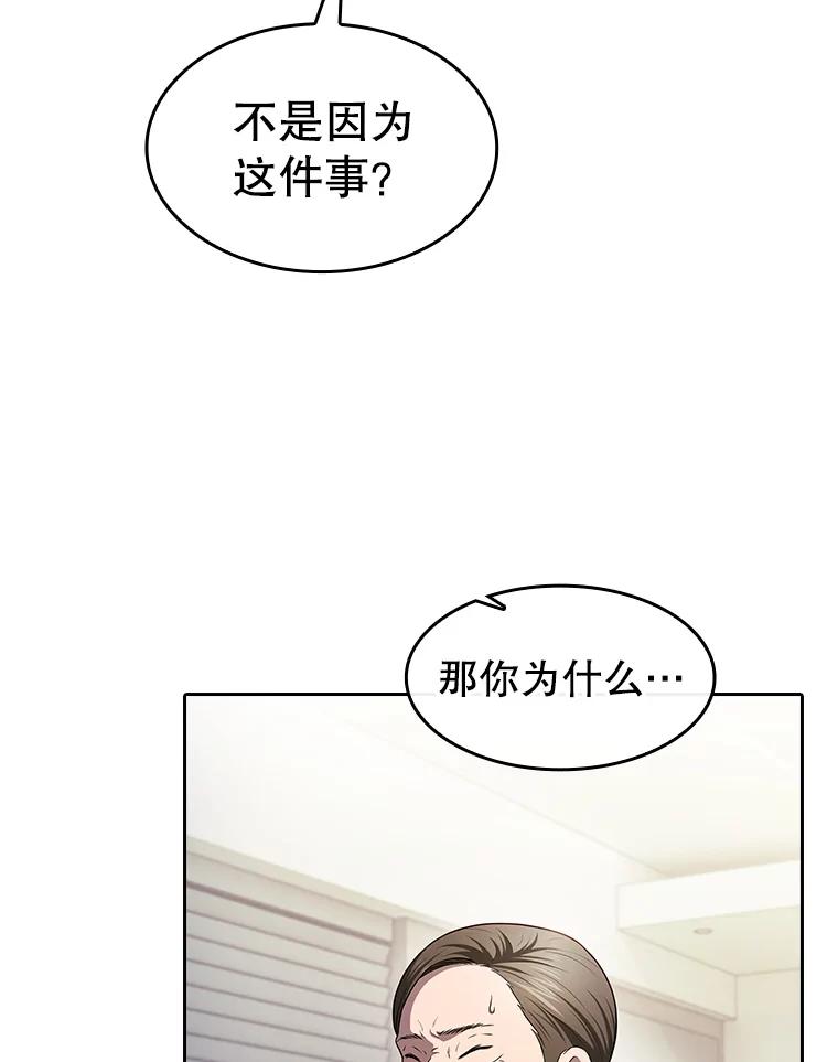 《从地狱归来的圣座》169.回报 第16页