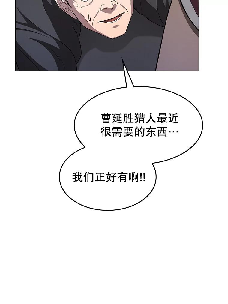 《从地狱归来的圣座》169.回报 第50页