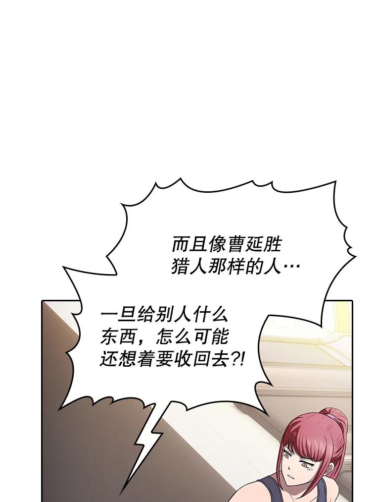 《从地狱归来的圣座》169.回报 第46页