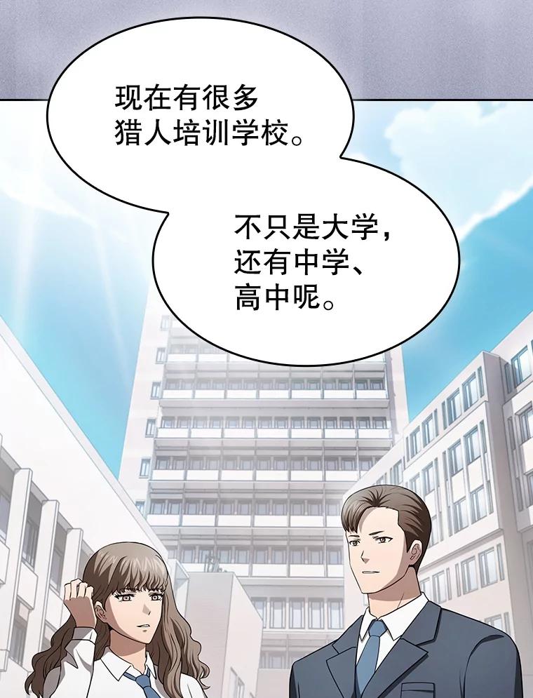 《从地狱归来的圣座》169.回报 第66页