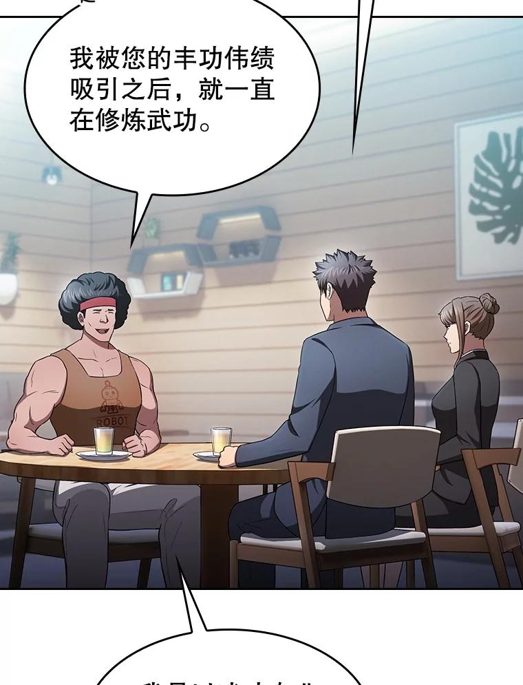 《从地狱归来的圣座》169.回报 第63页