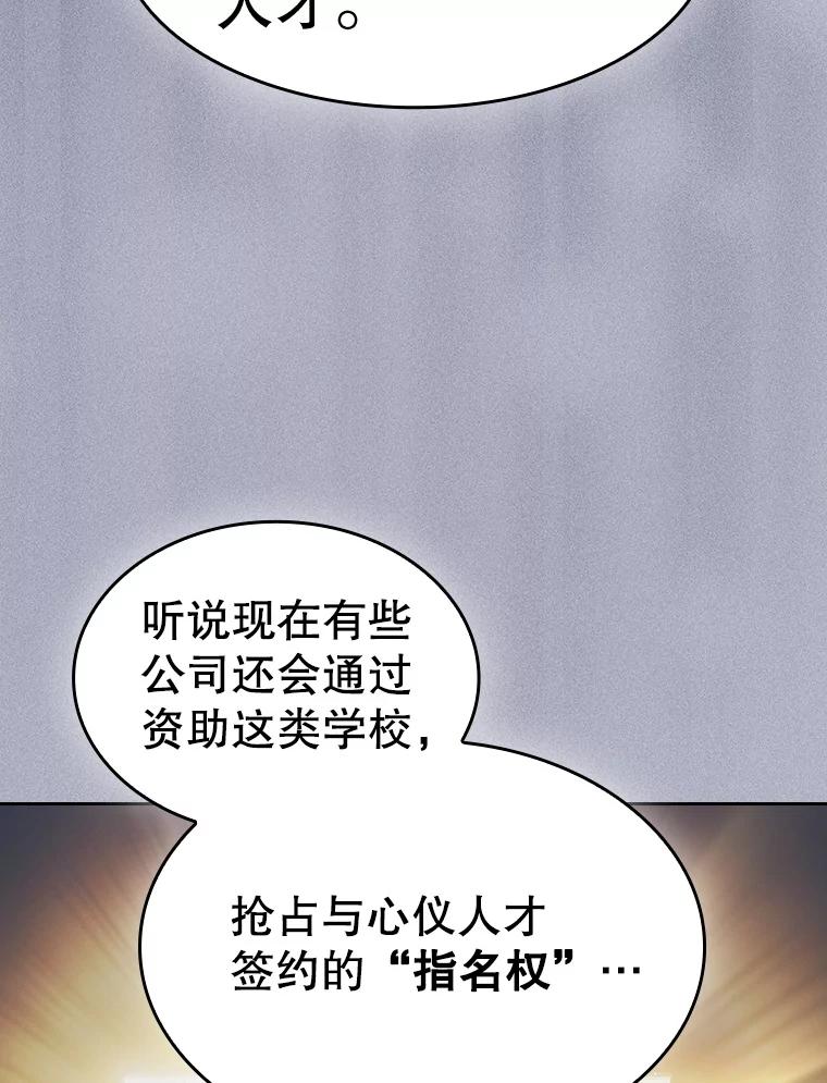 《从地狱归来的圣座》169.回报 第68页