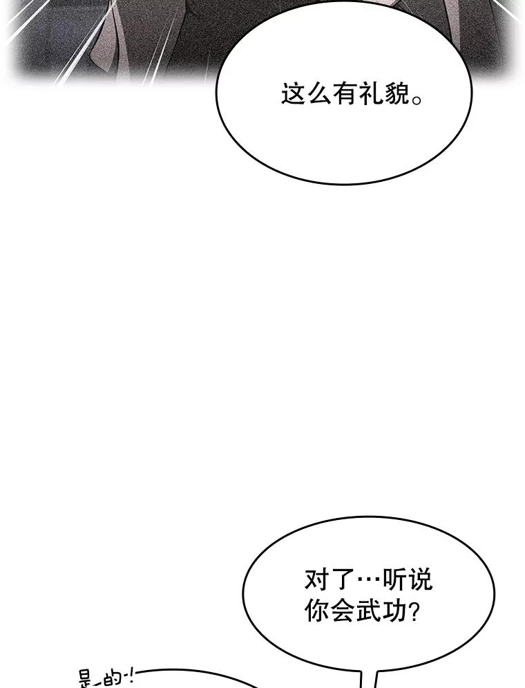 《从地狱归来的圣座》169.回报 第62页