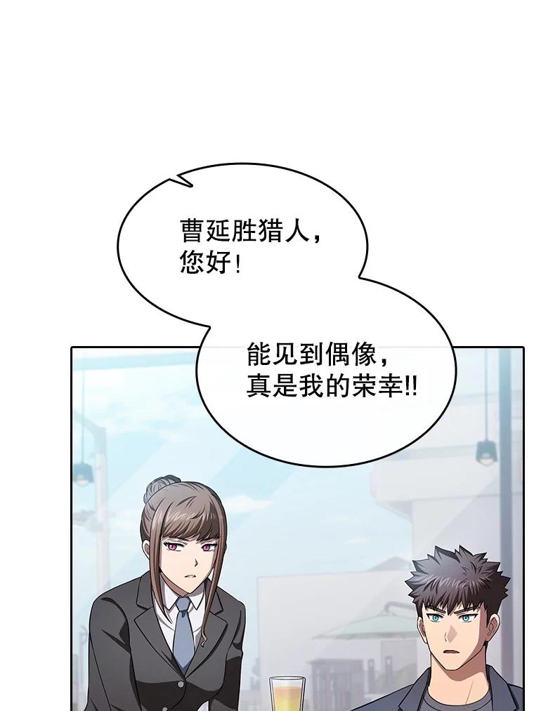 《从地狱归来的圣座》169.回报 第55页
