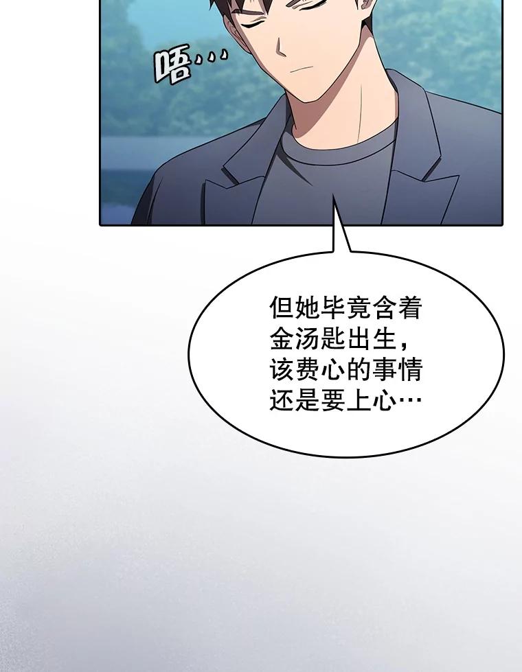 《从地狱归来的圣座》169.回报 第32页