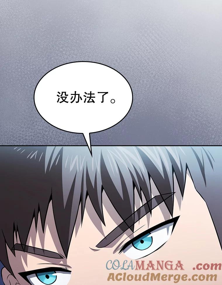 《从地狱归来的圣座》169.回报 第33页