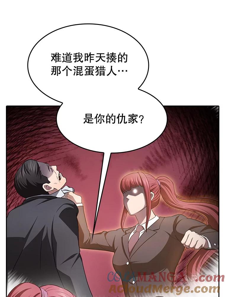 《从地狱归来的圣座》169.回报 第13页
