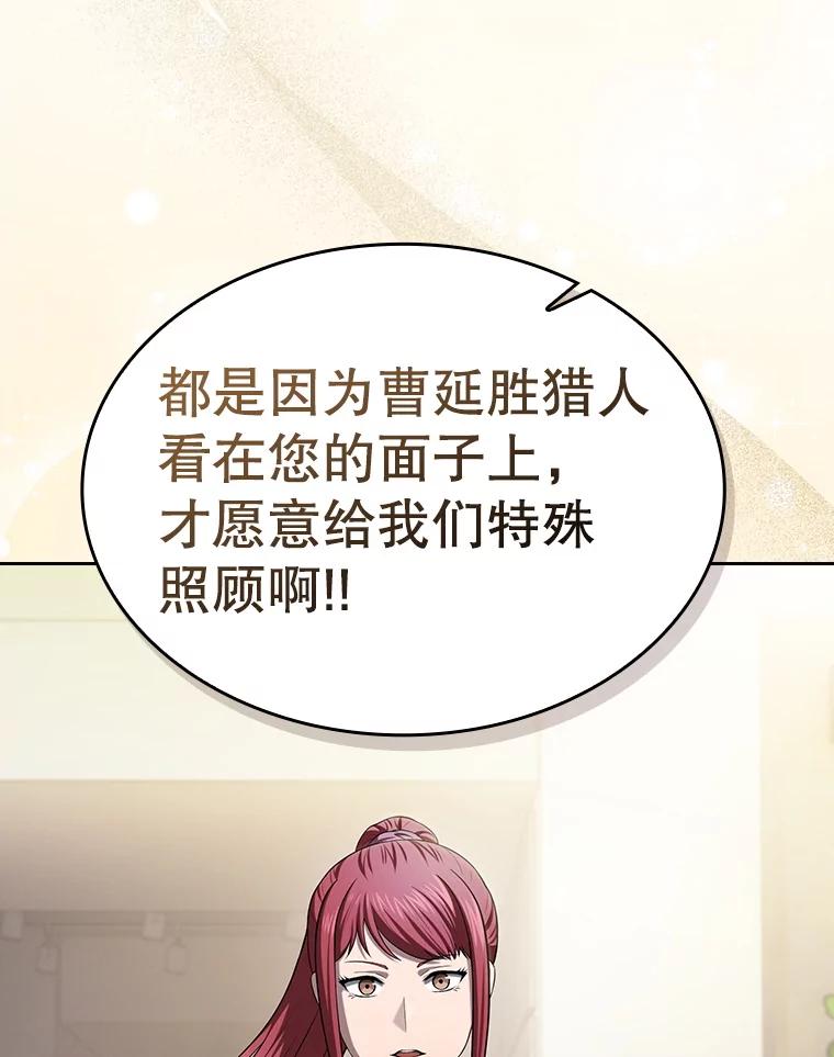 《从地狱归来的圣座》169.回报 第18页