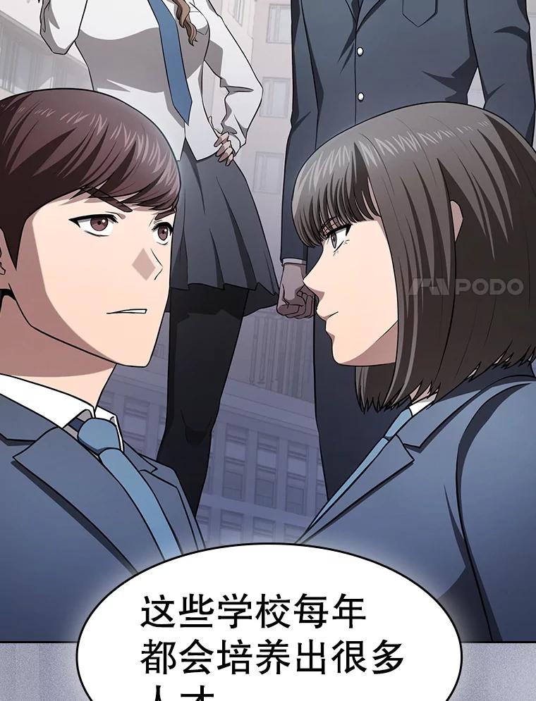 《从地狱归来的圣座》169.回报 第67页