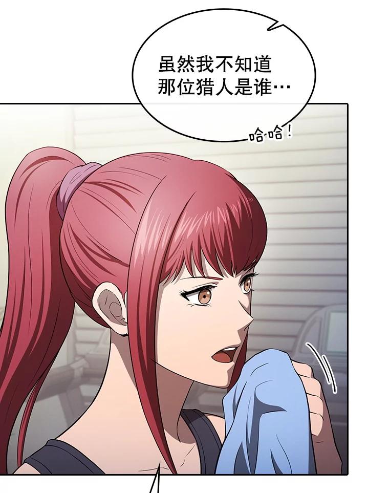 《从地狱归来的圣座》169.回报 第15页