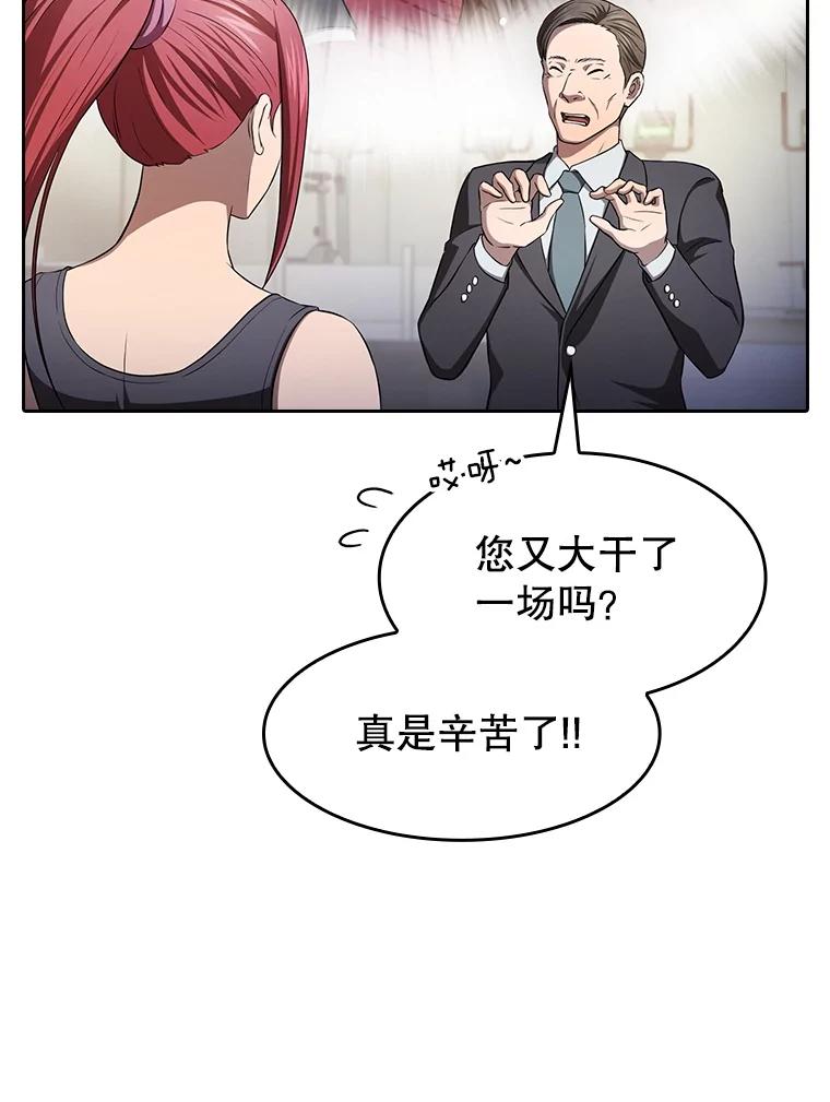 《从地狱归来的圣座》169.回报 第14页