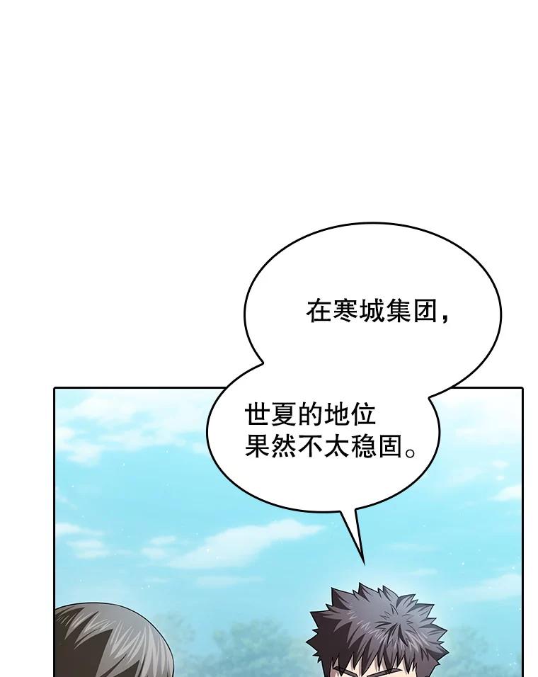 《从地狱归来的圣座》169.回报 第27页