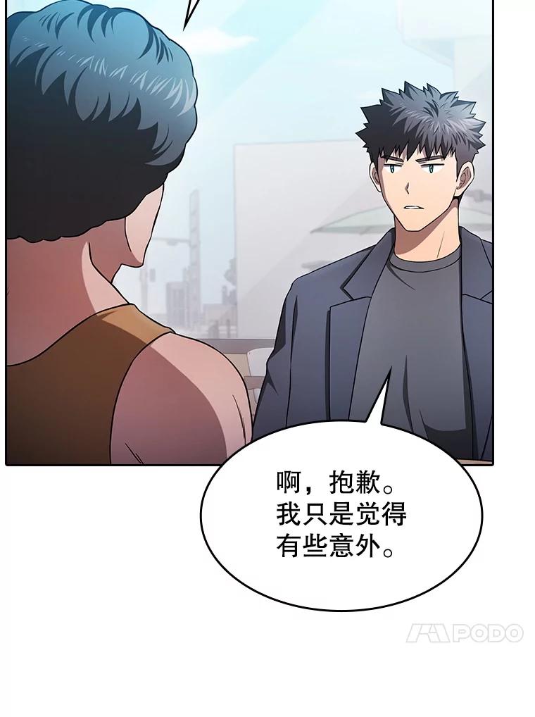 《从地狱归来的圣座》169.回报 第60页