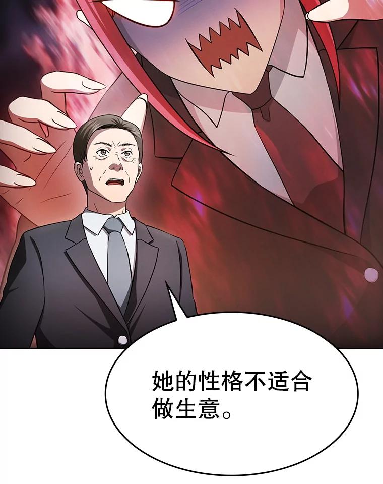 《从地狱归来的圣座》169.回报 第30页