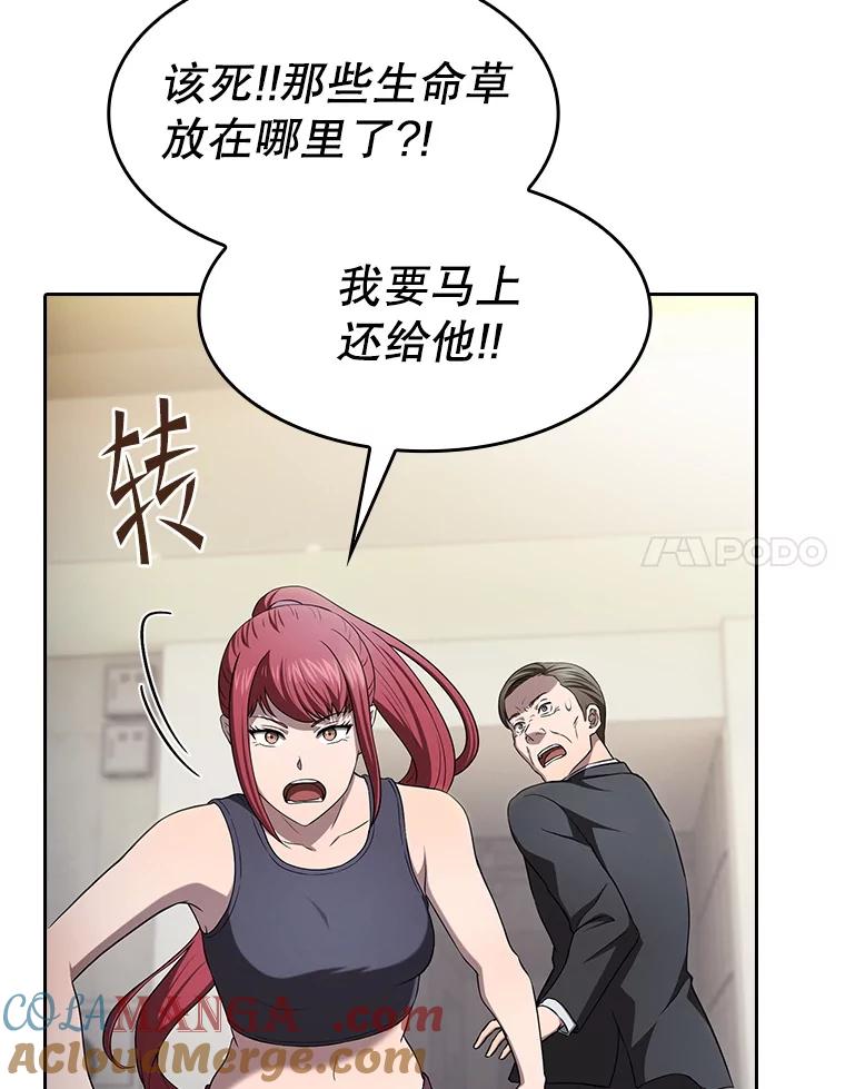 《从地狱归来的圣座》169.回报 第41页