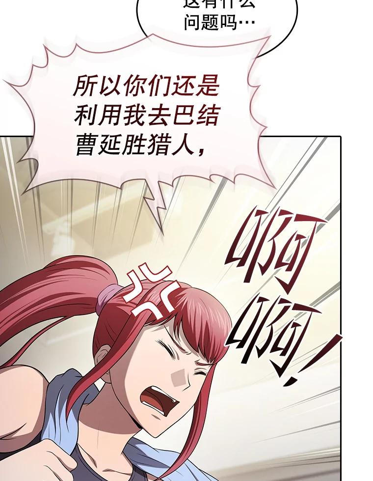 《从地狱归来的圣座》169.回报 第39页