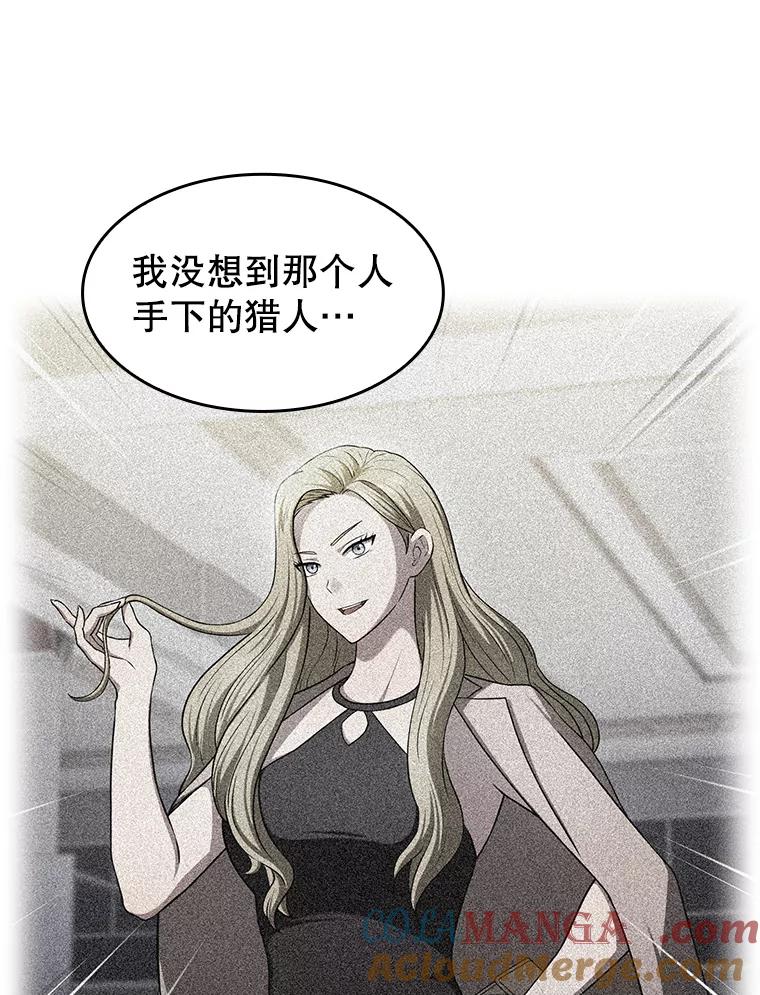 《从地狱归来的圣座》169.回报 第61页