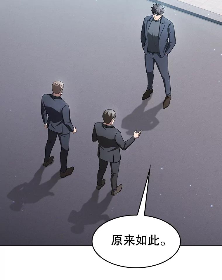 《从地狱归来的圣座》169.回报 第26页