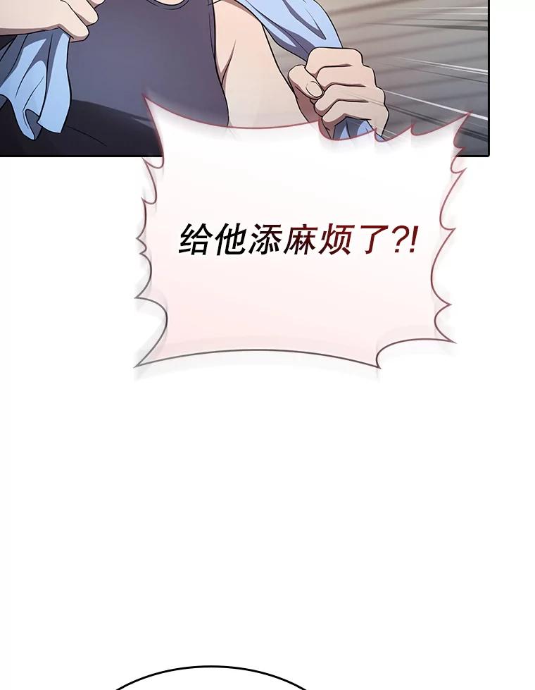 《从地狱归来的圣座》169.回报 第40页