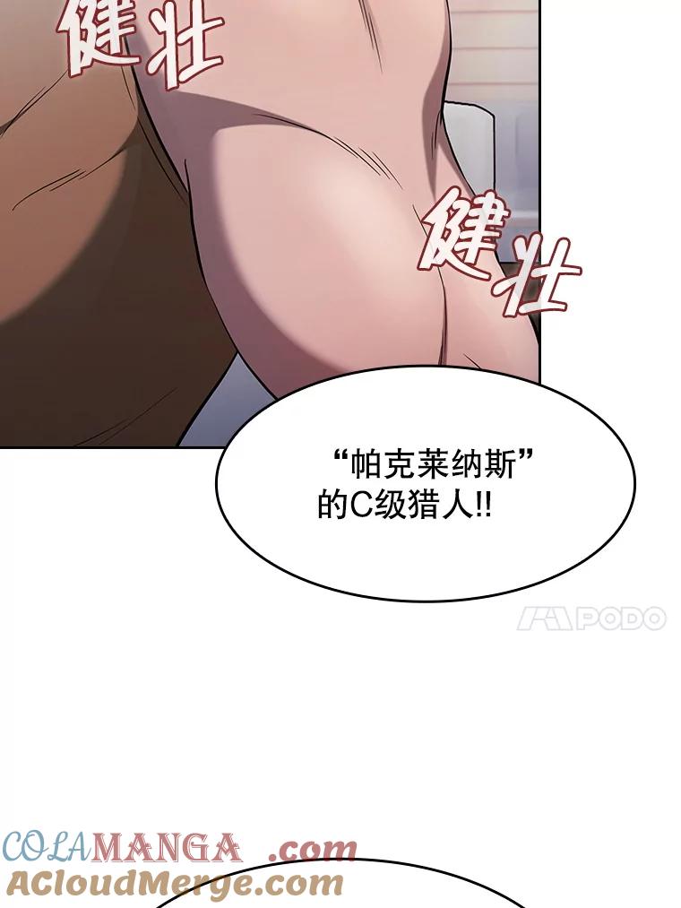 《从地狱归来的圣座》169.回报 第57页