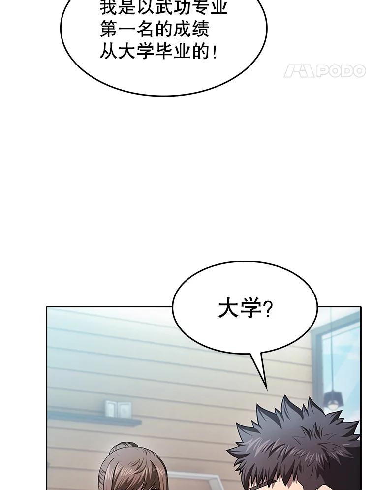 《从地狱归来的圣座》169.回报 第64页
