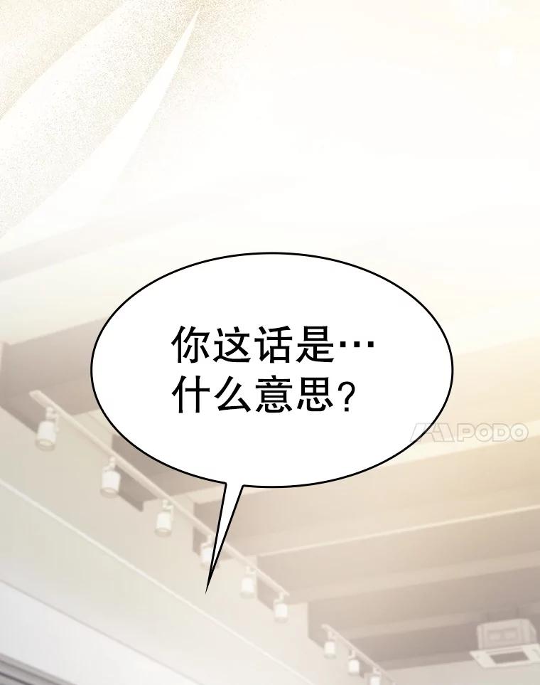 《从地狱归来的圣座》169.回报 第20页