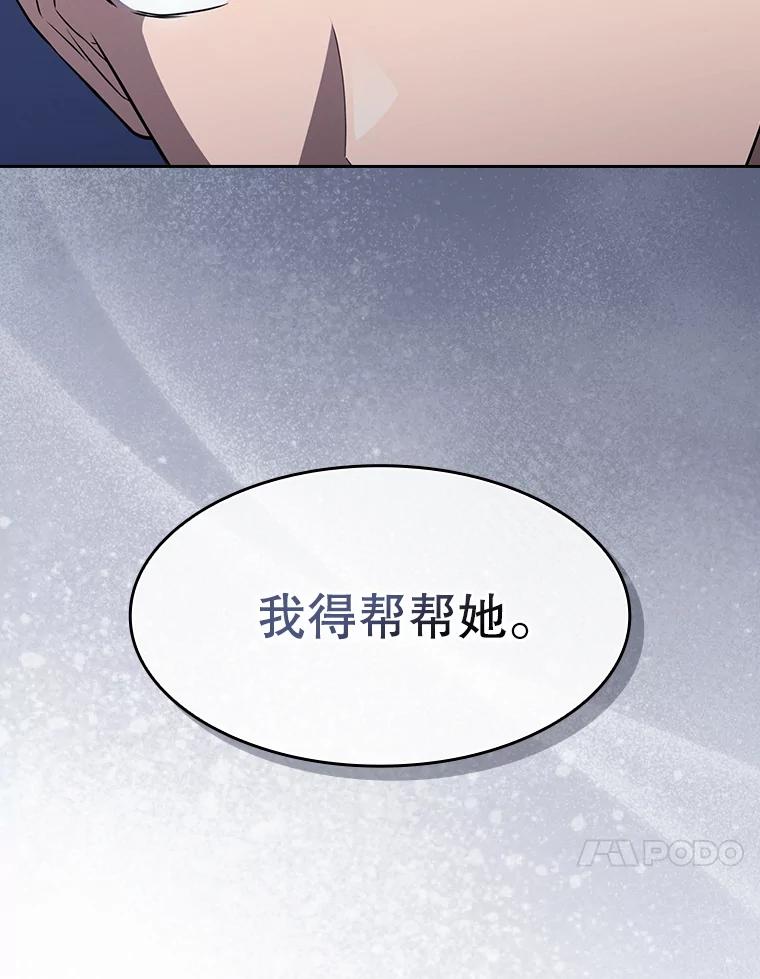 《从地狱归来的圣座》169.回报 第34页