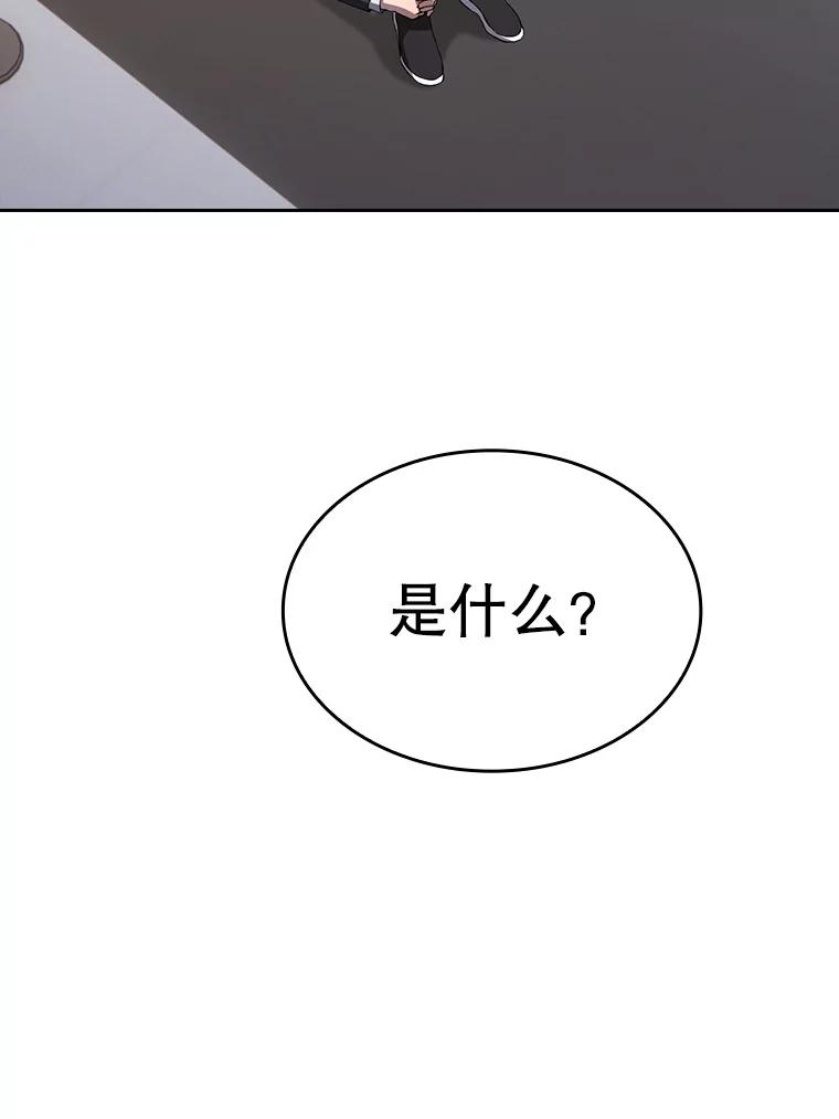 《从地狱归来的圣座》169.回报 第52页
