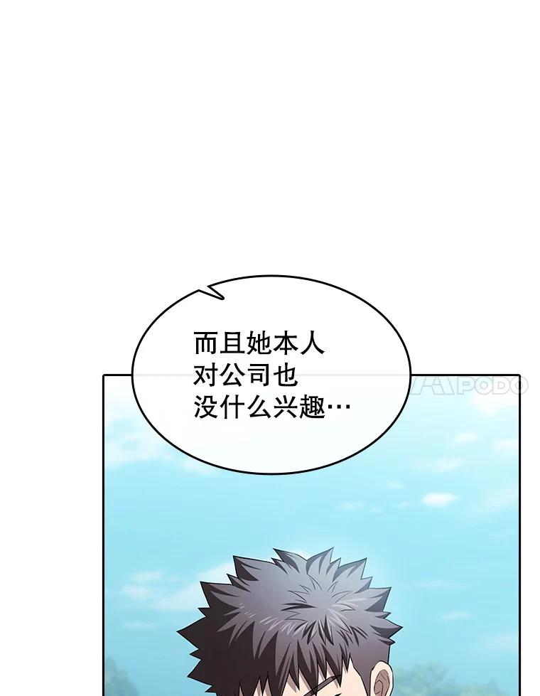 《从地狱归来的圣座》169.回报 第31页
