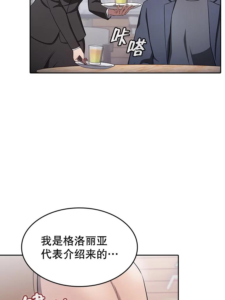 《从地狱归来的圣座》169.回报 第56页