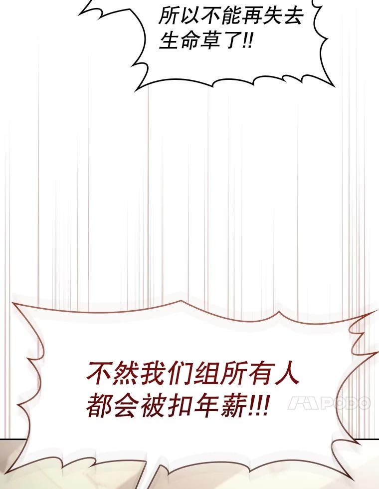 《从地狱归来的圣座》169.回报 第44页