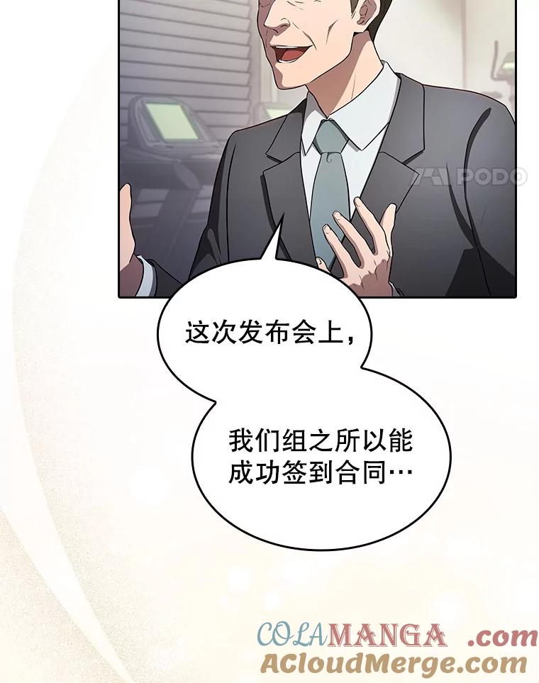 《从地狱归来的圣座》169.回报 第17页
