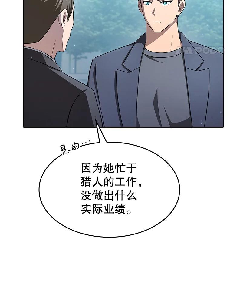 《从地狱归来的圣座》169.回报 第28页