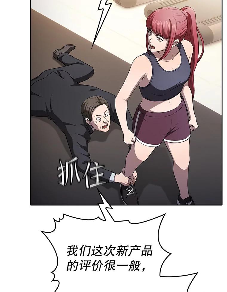 《从地狱归来的圣座》169.回报 第43页