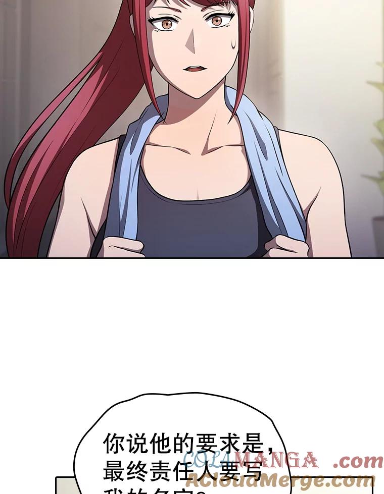 《从地狱归来的圣座》169.回报 第37页