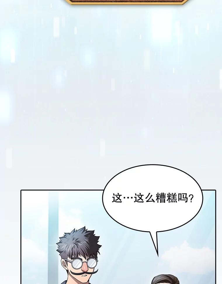 《从地狱归来的圣座》170.倒数第一 第43页