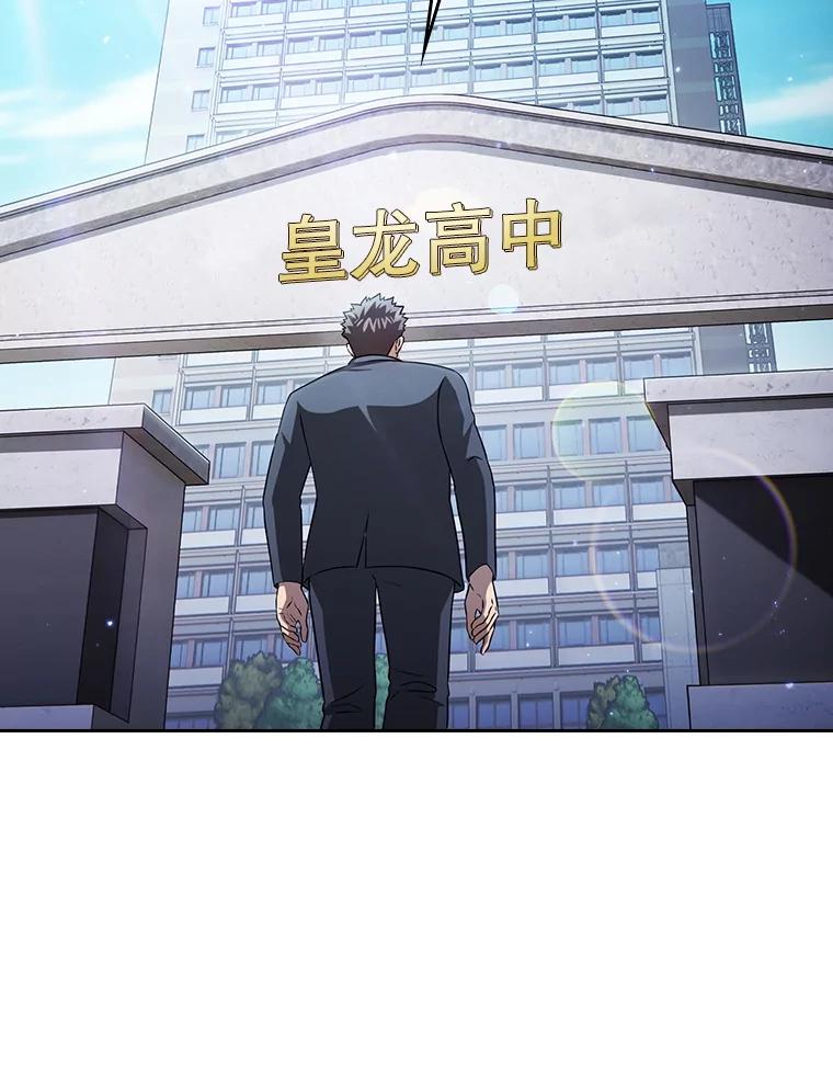 《从地狱归来的圣座》170.倒数第一 第2页