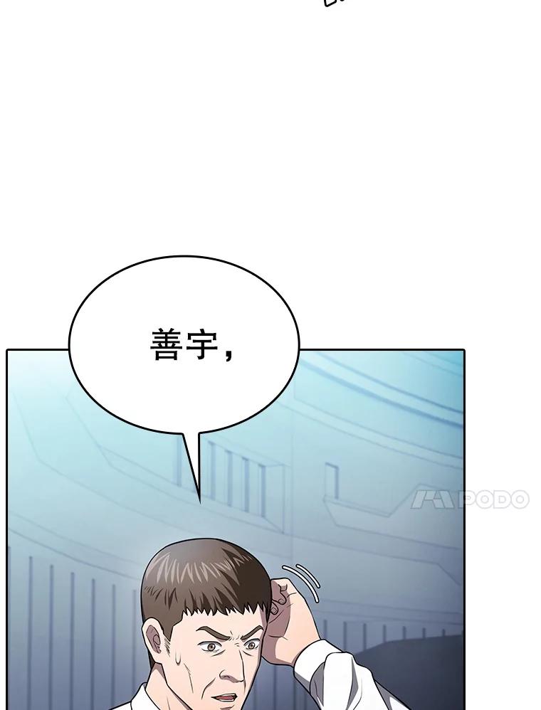 《从地狱归来的圣座》170.倒数第一 第51页