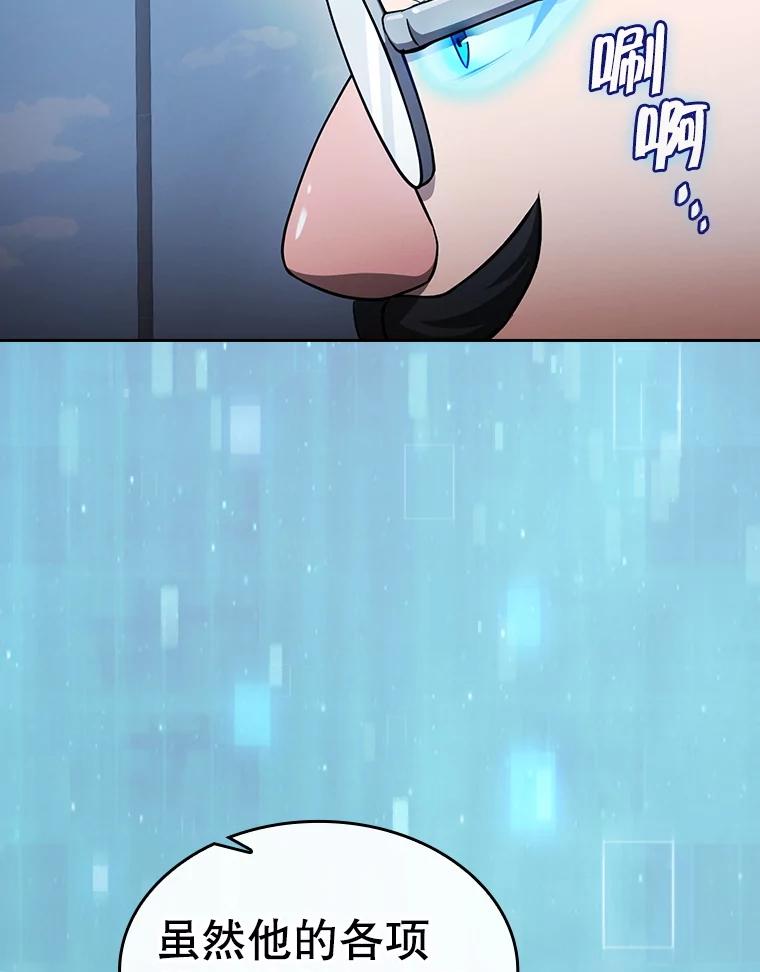 《从地狱归来的圣座》170.倒数第一 第39页