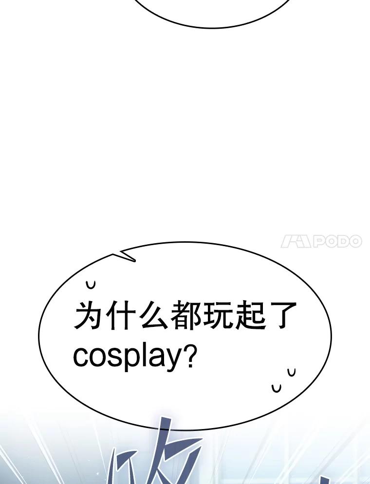 《从地狱归来的圣座》170.倒数第一 第7页