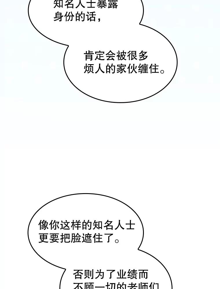 《从地狱归来的圣座》170.倒数第一 第11页