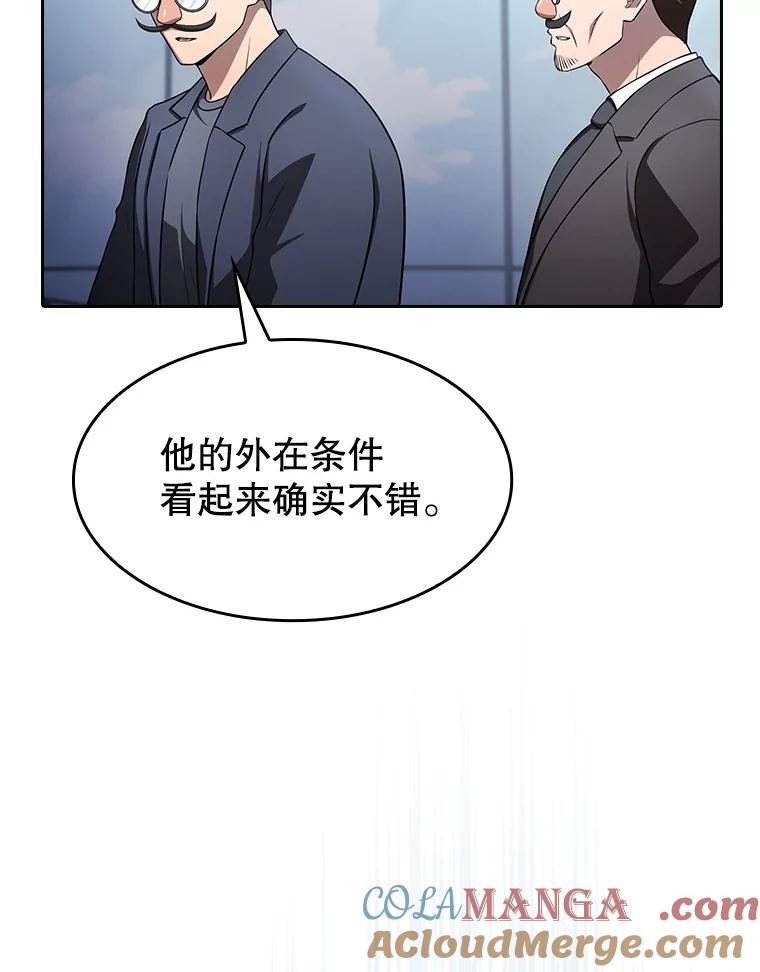 《从地狱归来的圣座》170.倒数第一 第37页