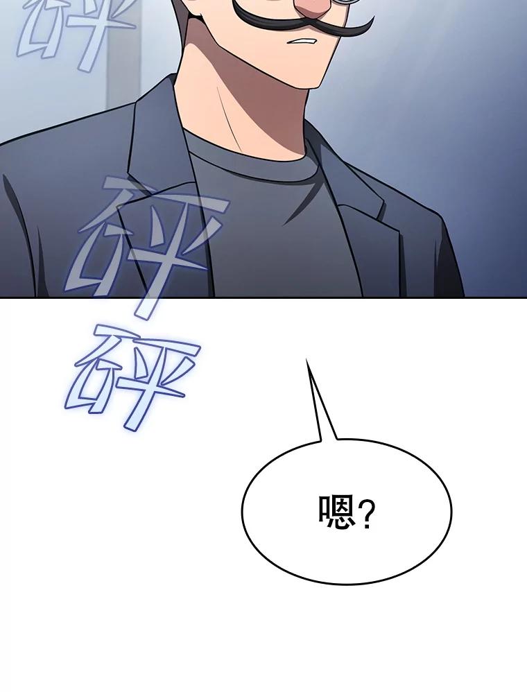 《从地狱归来的圣座》170.倒数第一 第46页