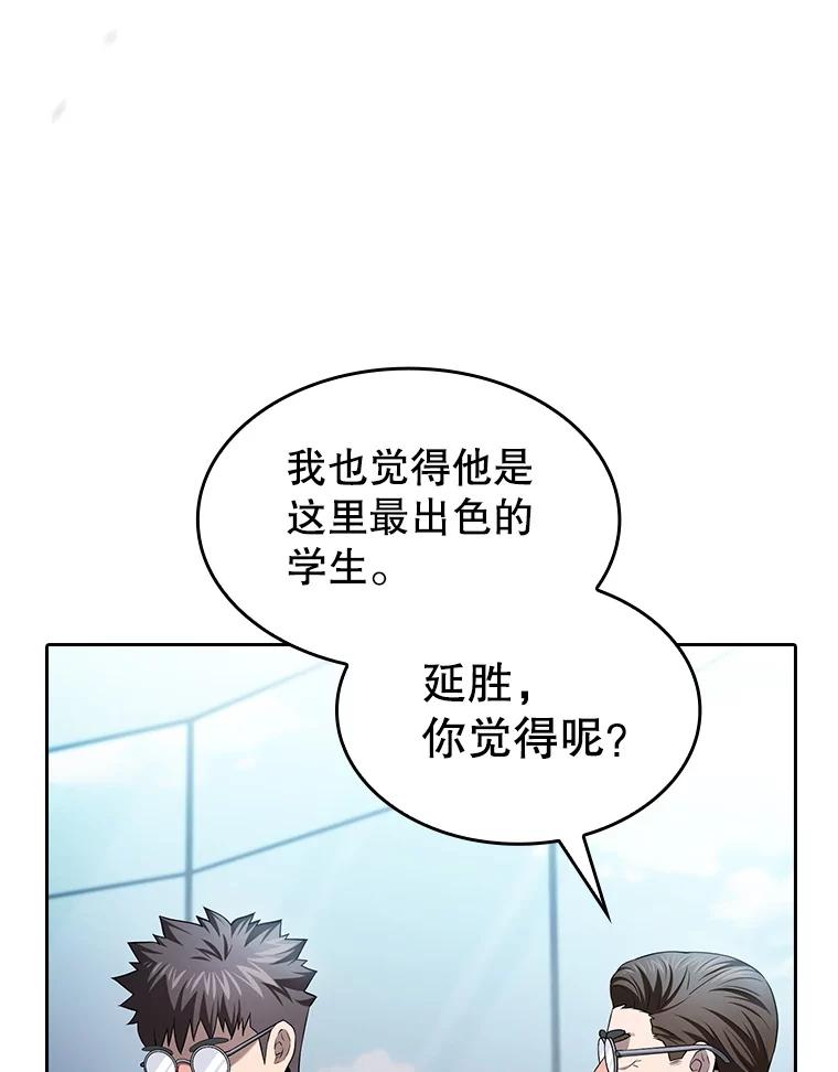 《从地狱归来的圣座》170.倒数第一 第36页