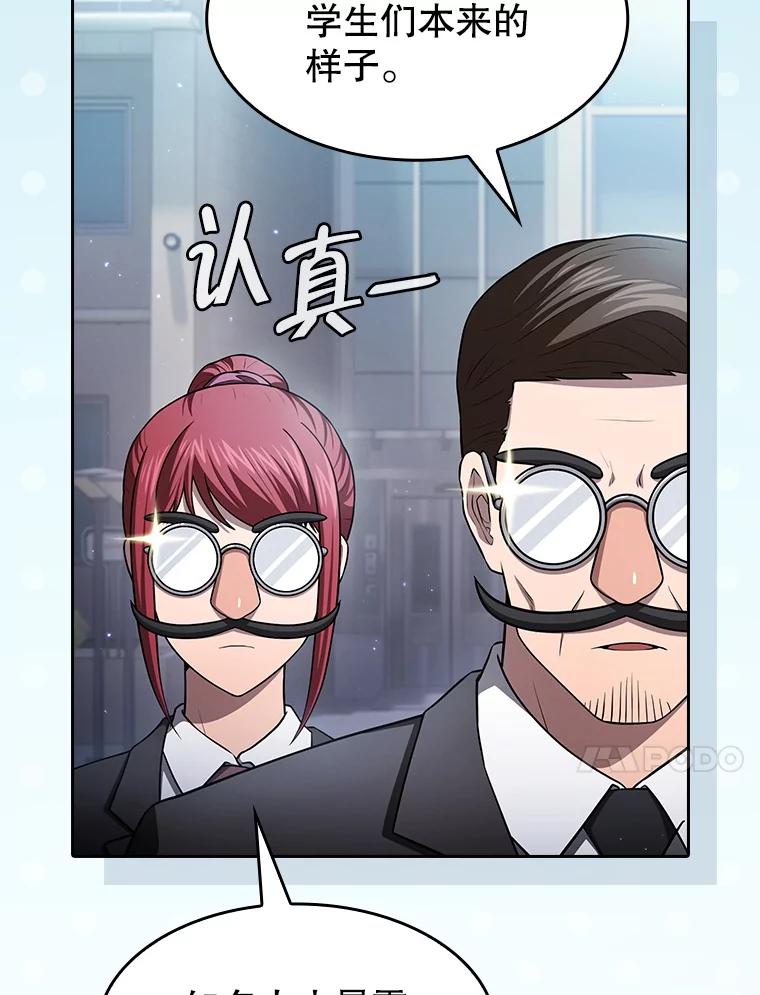 《从地狱归来的圣座》170.倒数第一 第10页