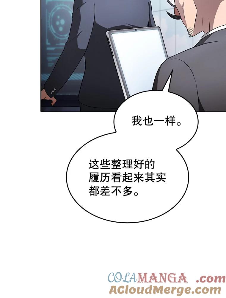 《从地狱归来的圣座》170.倒数第一 第29页