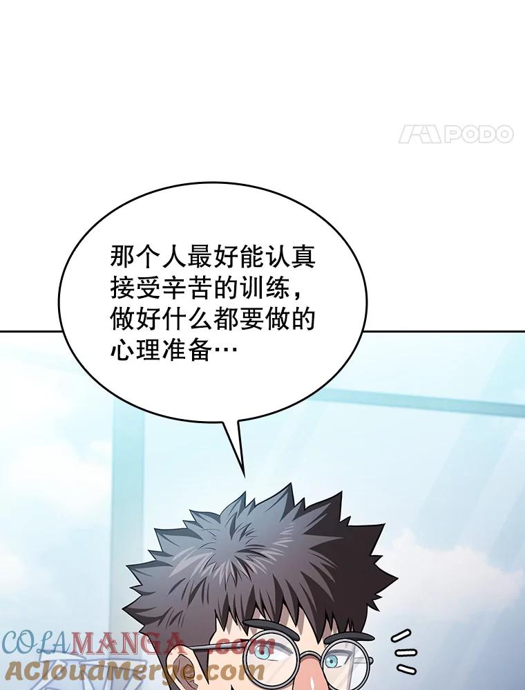 《从地狱归来的圣座》170.倒数第一 第45页