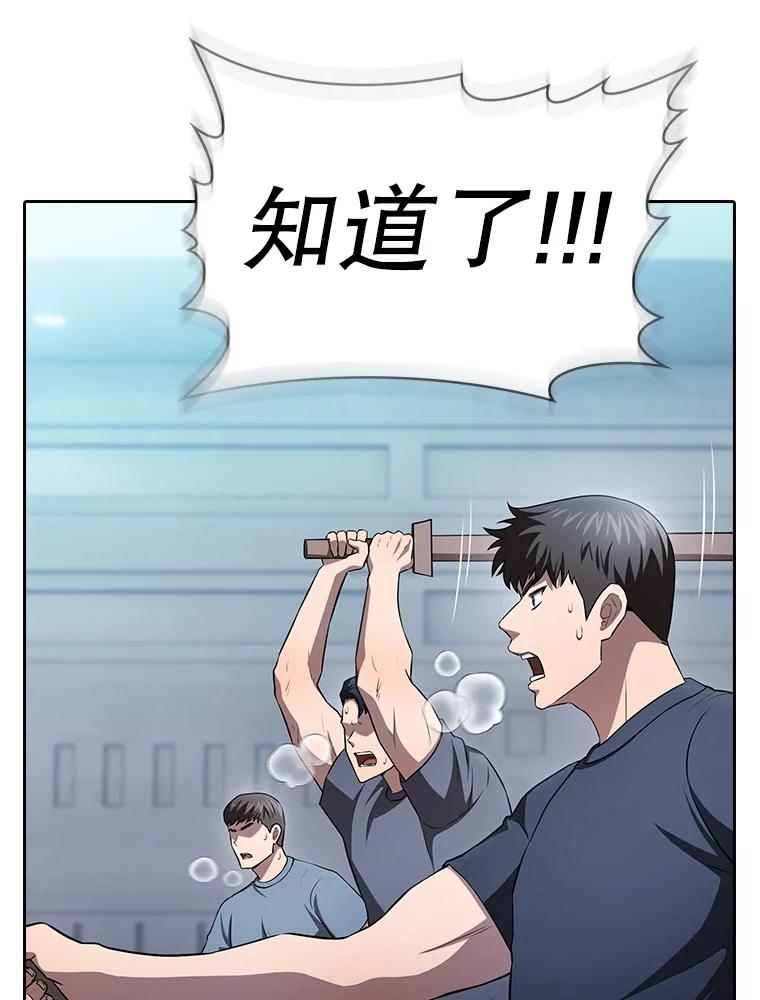 《从地狱归来的圣座》170.倒数第一 第24页