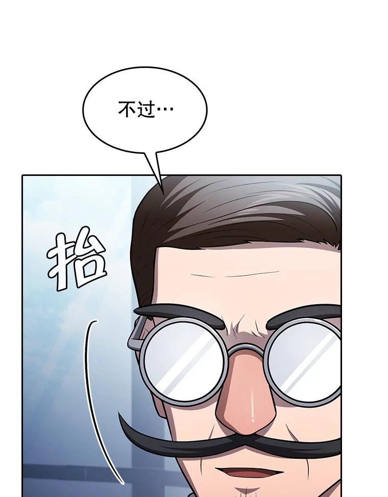 《从地狱归来的圣座》170.倒数第一 第30页